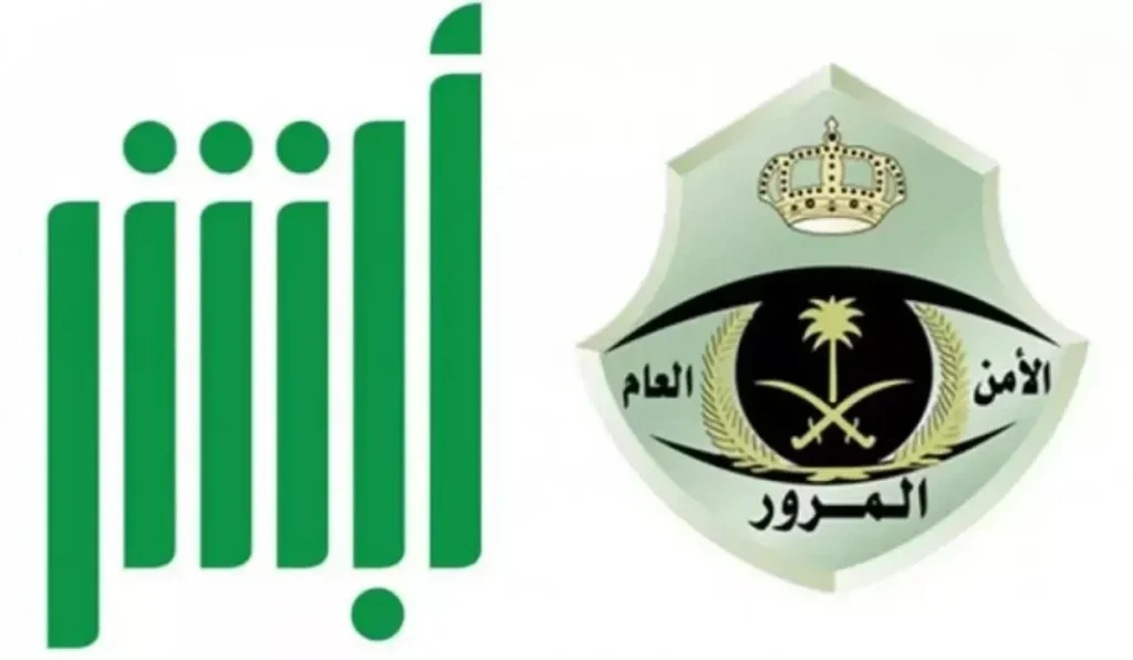تجديد استمارة السيارة بدون