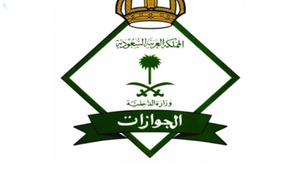 تجديد الإقامة للموظفين الوافدين