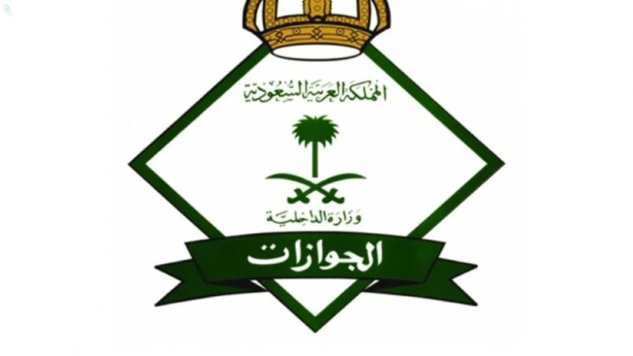 تجديد الإقامة للموظفين الوافدين في السعودية 1446