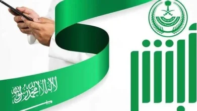 تحديث المؤهل الدراسي عبر أبشر