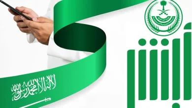 تحديث الوظيفة في أبشر
