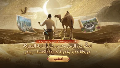 تحديث ببجي موبايل 3.7