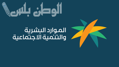 تحديثات جديدة في نظام العمل السعودي