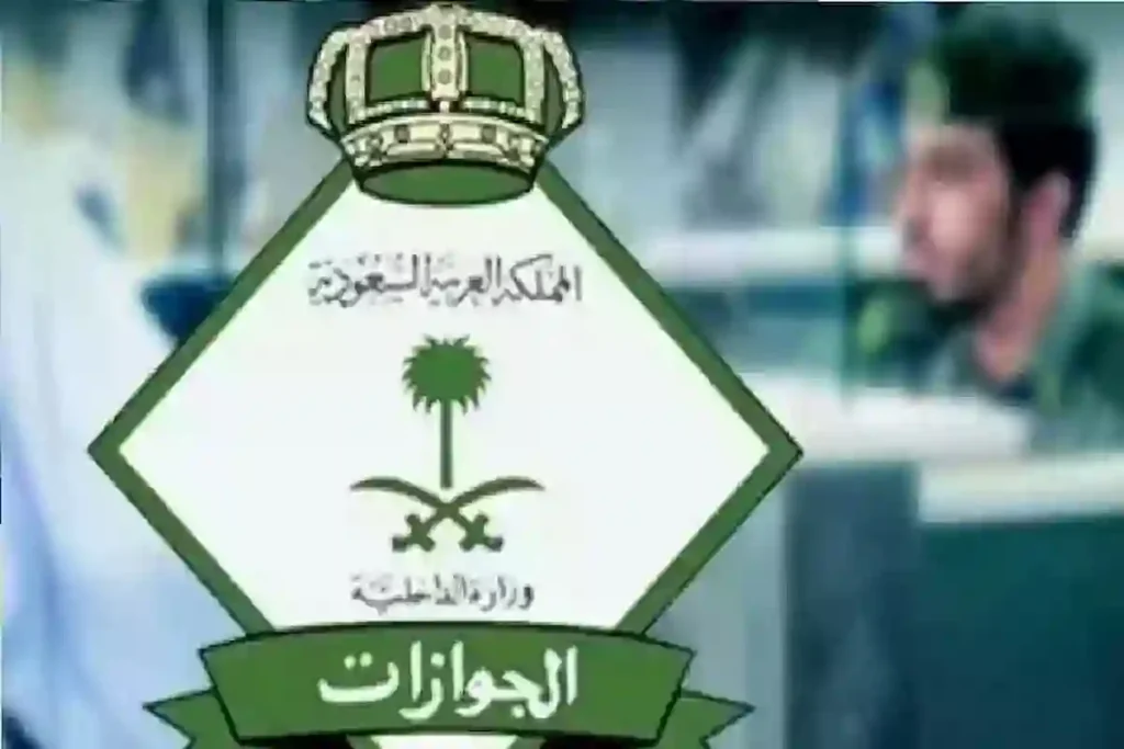 ترحيل المقيم