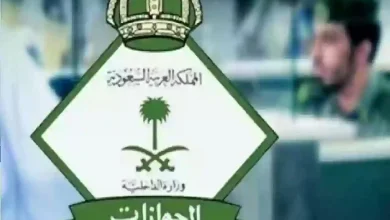 ترحيل المقيم