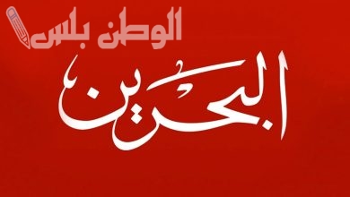 تردد قناة البحرين