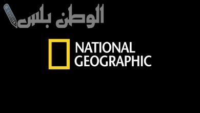 تردد قناة ناشيونال جيوغرافيك