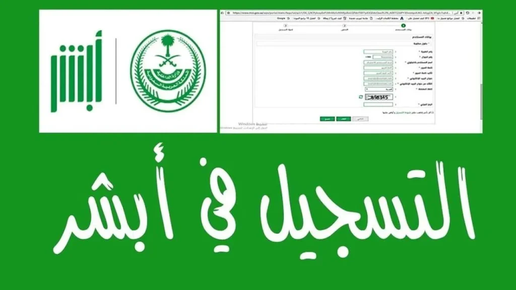 تسجيل حساب جديد في