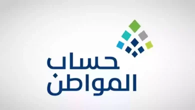 تغيير الآيبان البنكي في برنامج حساب المواطن 1446