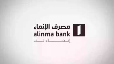 تمويل مصرف الإنماء