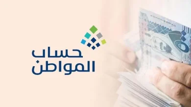 حساب المواطن