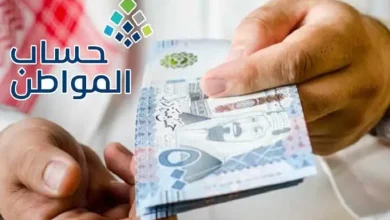 حساب المواطن