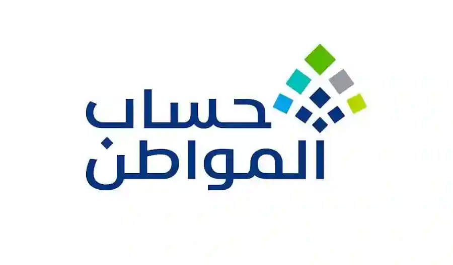 حساب المواطن