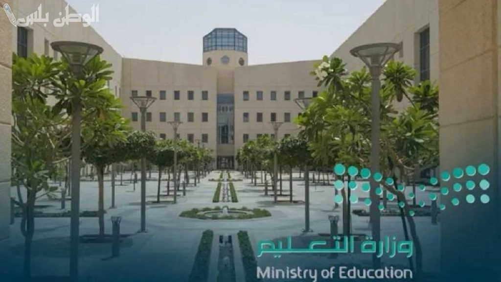 حقيقة إلغاء شرط الإقامة في العقود المكانية للعام الدراسي 1447.. “التعليم السعودية” تحسم الجدل