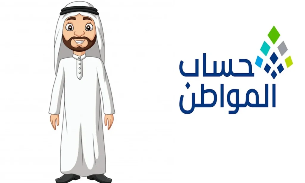 حقيقة زيادة دعم حساب