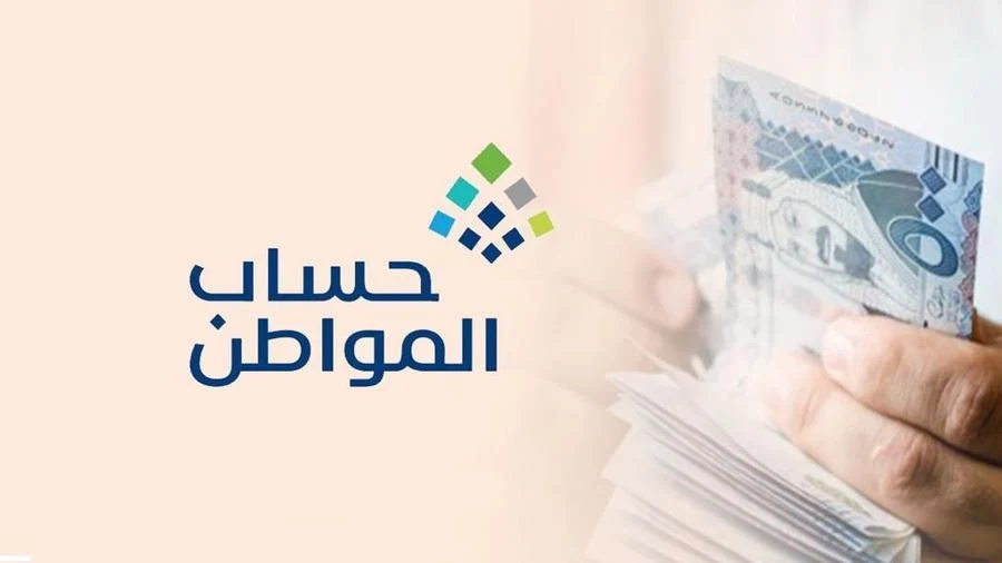 حقيقة زيادة دعم حساب