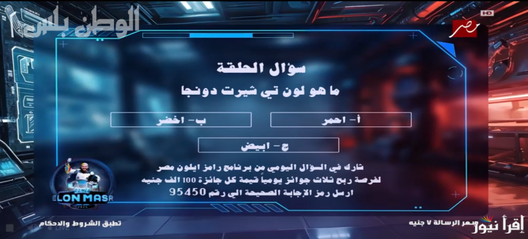 إجابة سؤال حلقة اليوم من “رامز إيلون مصر”.. نجم الزمالك يقع في فخ المقلب