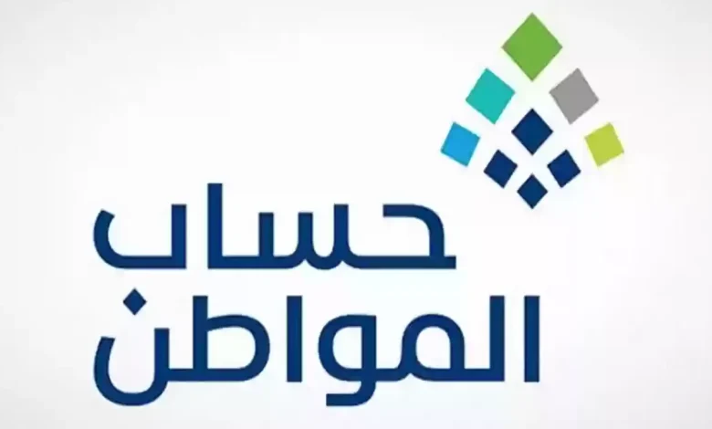خطوات الاستعلام عن أهلية