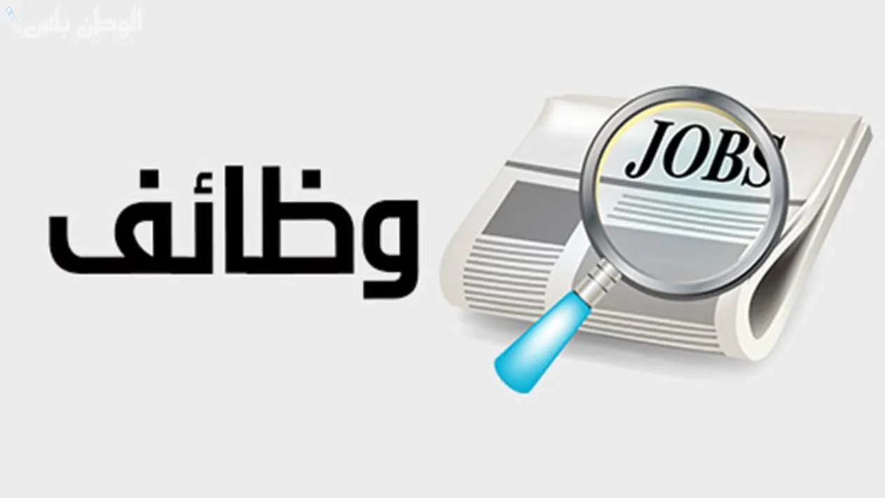 خطوات التقديم على الوظائف السعودية