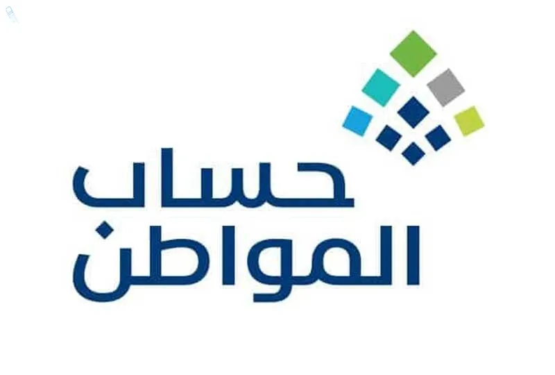 خطوات تحديث رقم الهاتف في برنامج حساب المواطن 2025