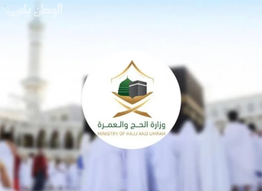 خطوات حجز تصريح العمرة