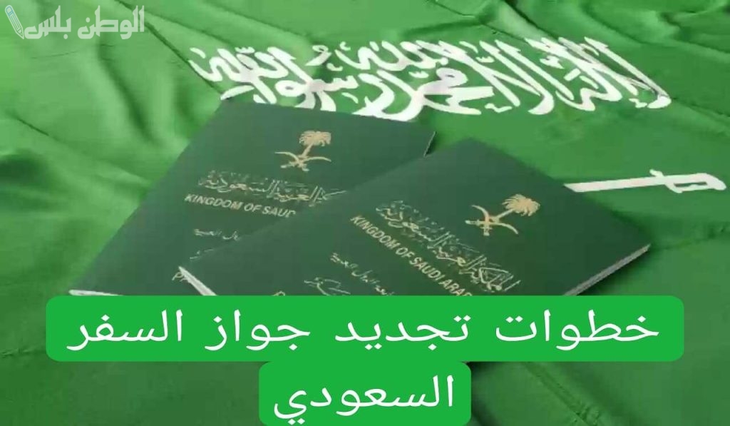 هل يشترط خلو الجواز