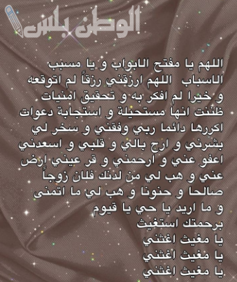 دعاء 11 رمضان