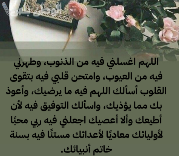 دعاء 11 رمضان