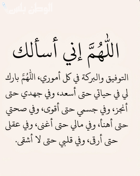 دعاء أول جمعة من رمضان