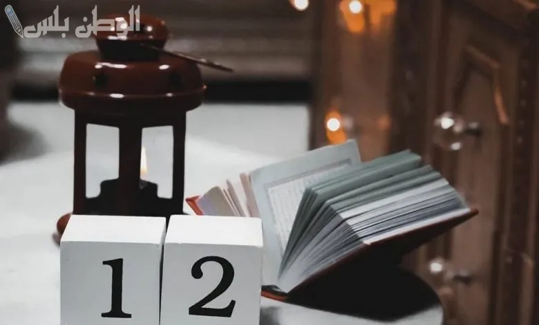 دعاء اليوم 12 رمضان و