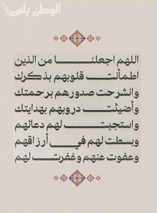 دعاء اليوم الحادي عشر من رمضان