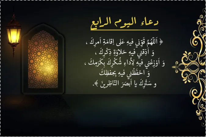افضل دعاء اليوم 14 من شهر رمضان 1446 الشهر المبارك ادعية مستجابة لليوم الرابع عشر