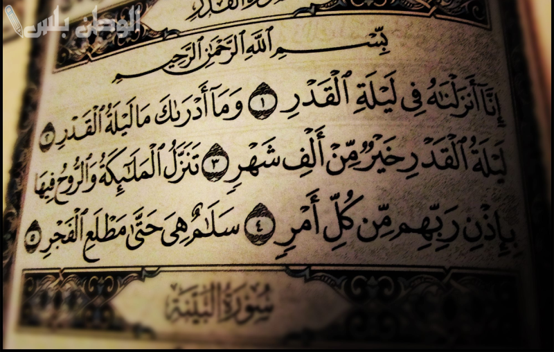 دعاء ليلة 27 من