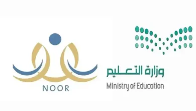 رابط الاستعلام عن النتائج عبر نظام نور