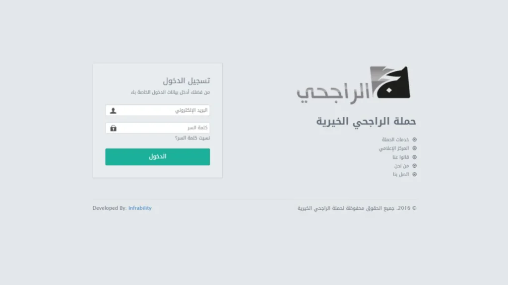 رابط التسجيل في حملة