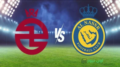النصر و الخلود