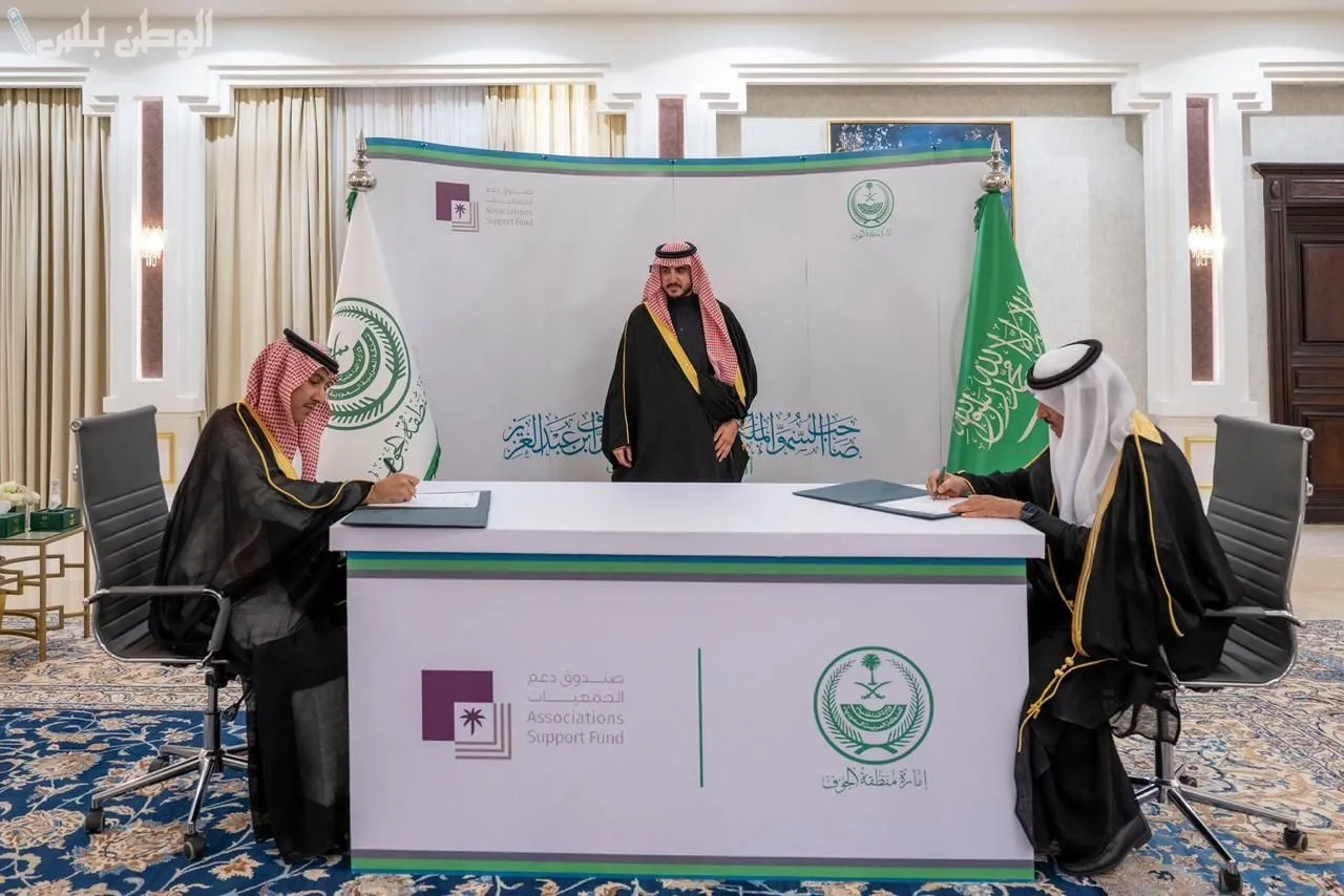 رابط دعم الجمعيات في السعودية 1446