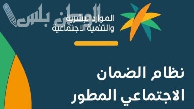 راتب الضمان الاجتماعي