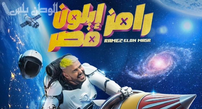 اكسب مع رامز واعرف