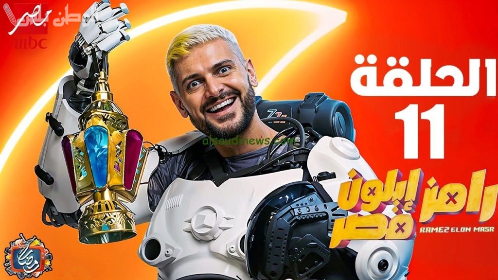 سؤال الحلقة 11 من