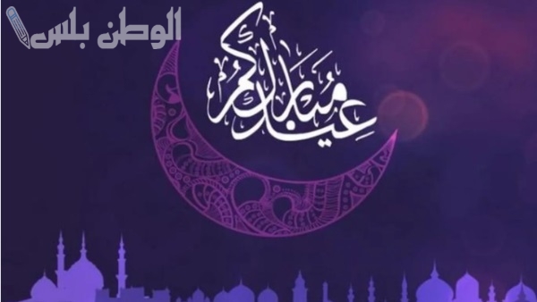 رسائل تهنئة عيد الفطر