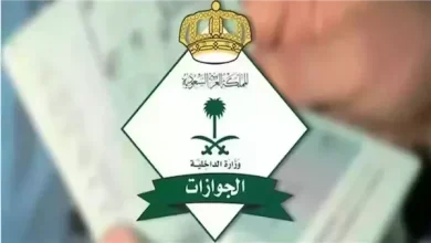 رسوم المرافقين بالسعودية