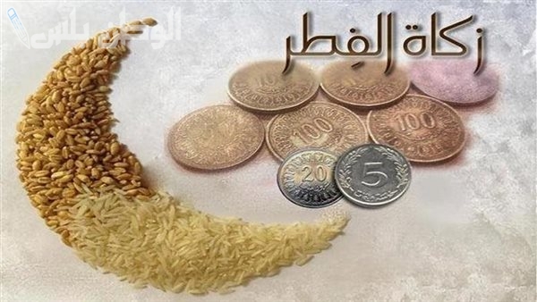 زكاة الفطر في السعودية