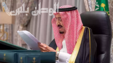 شروط الحصول على العفو الملكي