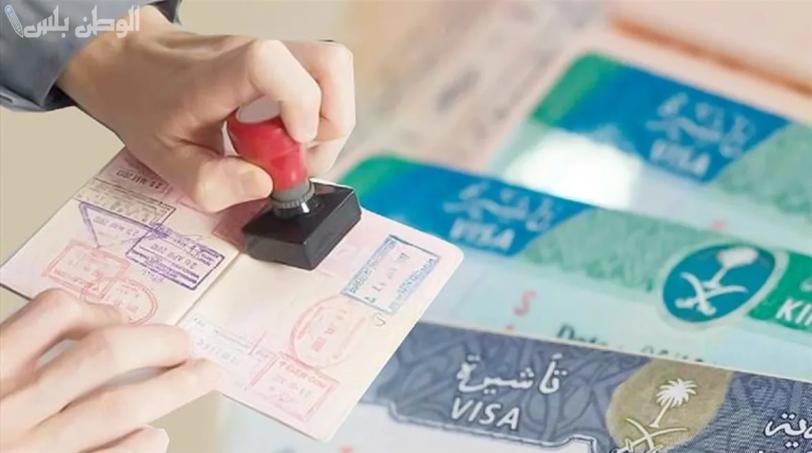 صلاحية تأشيرة الزيارة العائلية في السعودية