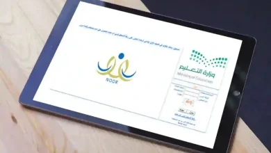 طريقة التقديم عليها الكترونيًا