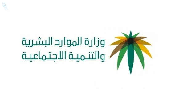 الحكومة السعودية تجيب؟ ما هي عدد ساعات الدوام في السعودية رمضان 1446