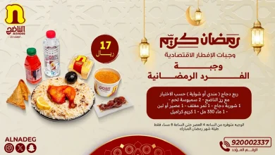عروض المطاعم