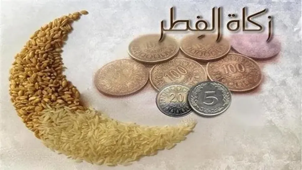 قيمة زكاة الفطر 1446