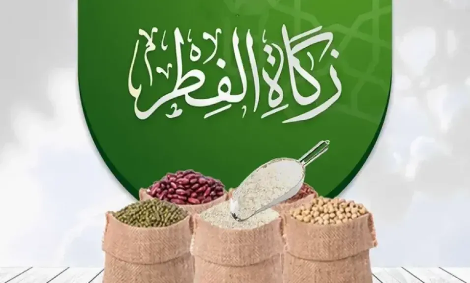 كم زكاة الفطر 2025